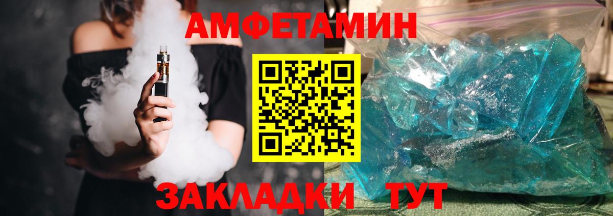 Amphetamine 98% Копейск