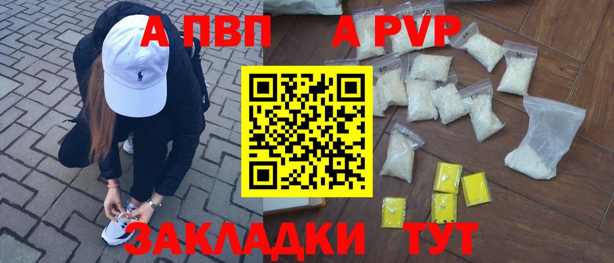 А ПВП Crystall  Вход с VPN  Копейск 