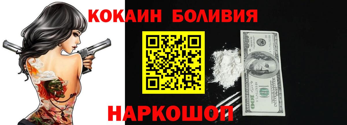 COCAIN 99%  Кокаин Эквадор  Копейск  Вход с VPN 