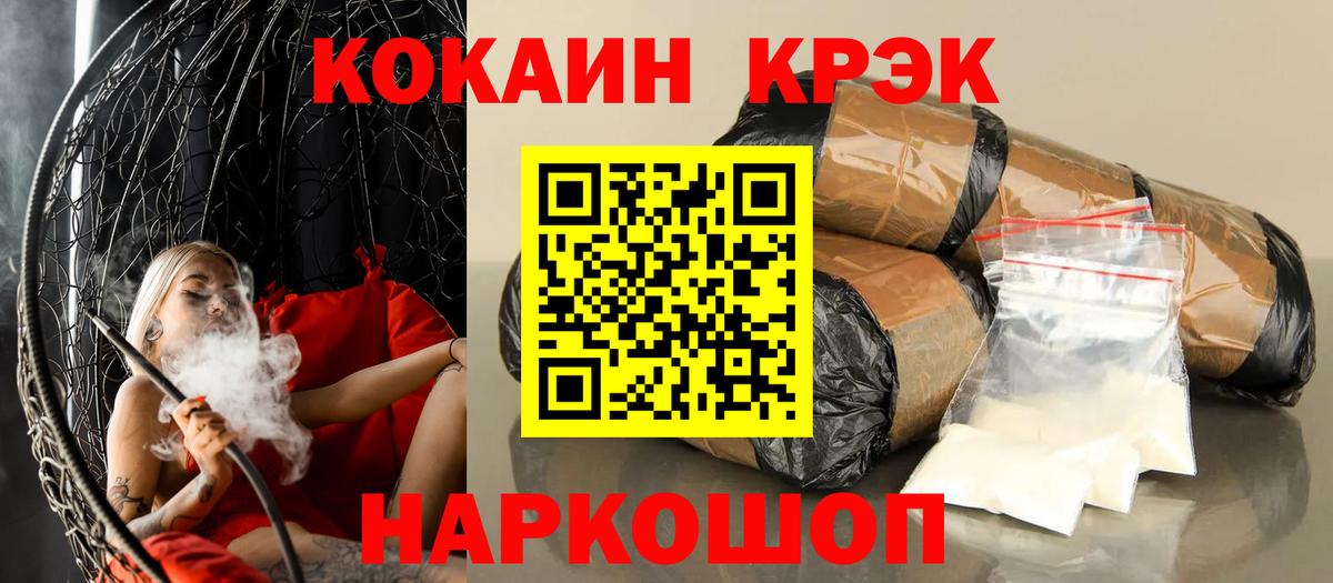 COCAIN Боливия Копейск