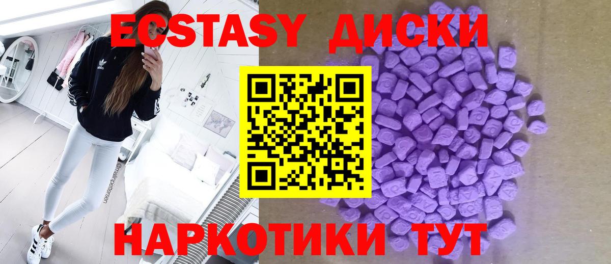 Экстази бентли  ЭКСТАЗИ TESLA  shop состав  Экстази  Копейск  Вход с VPN 