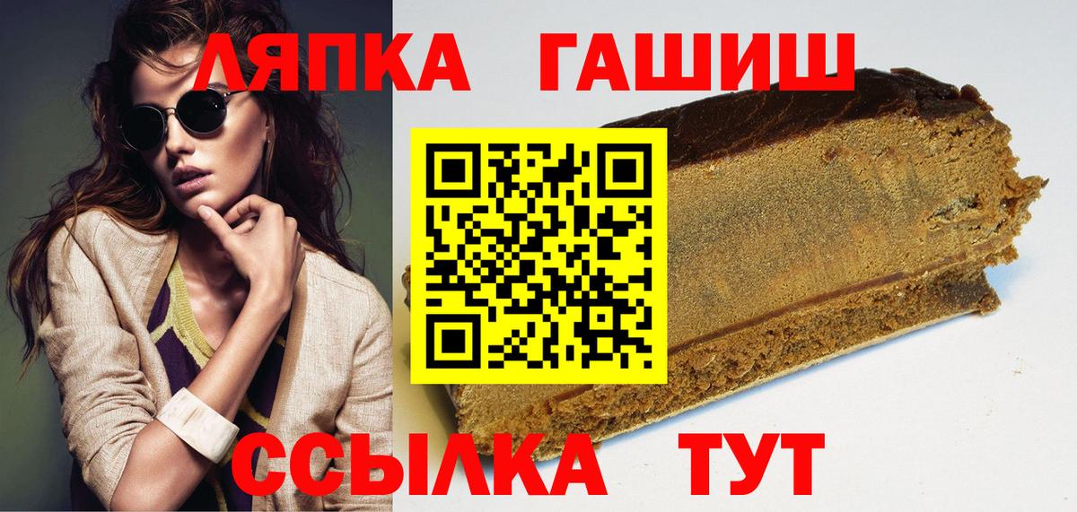 Гашиш ice o lator  ГАШ гарик  Копейск  Вход с VPN 