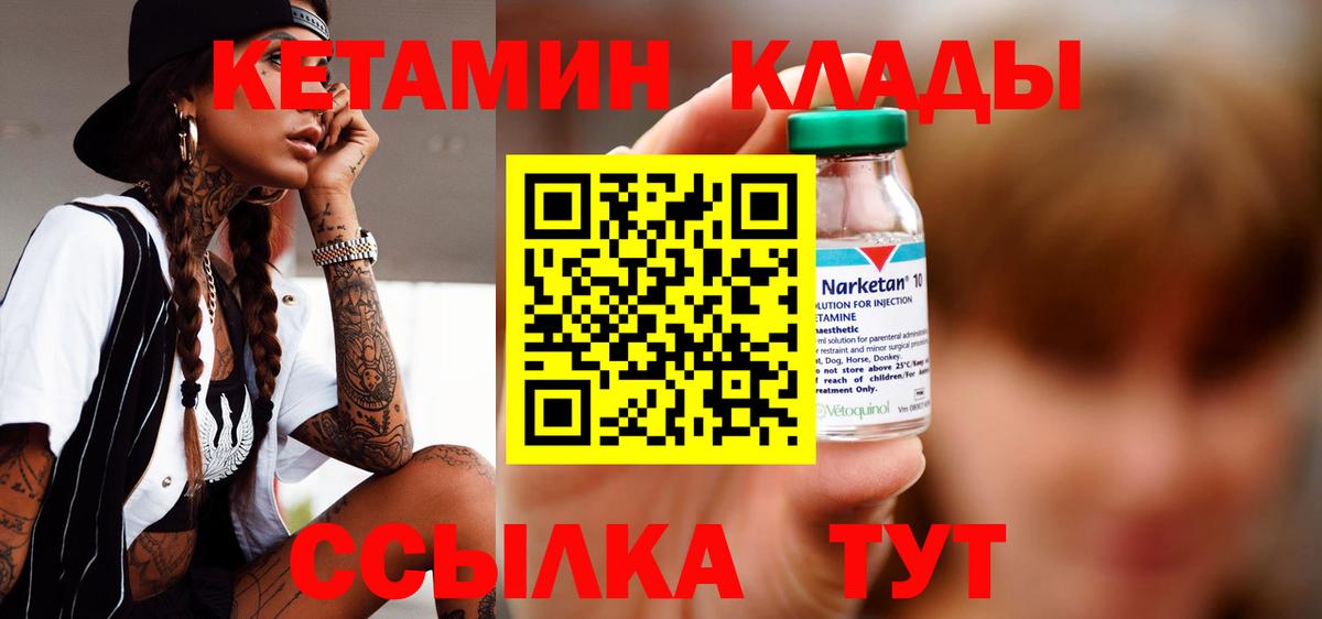 Копейск  КЕТАМИН VHQ  shop формула  КЕТАМИН ketamine  Вход с VPN 