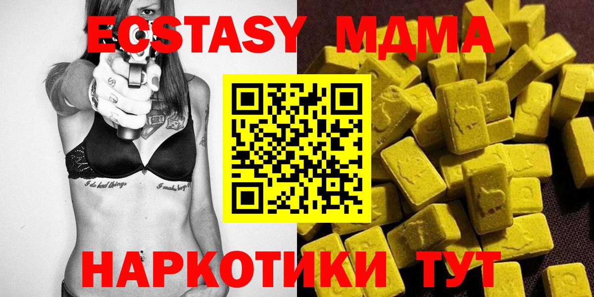 МДМА VHQ Копейск
