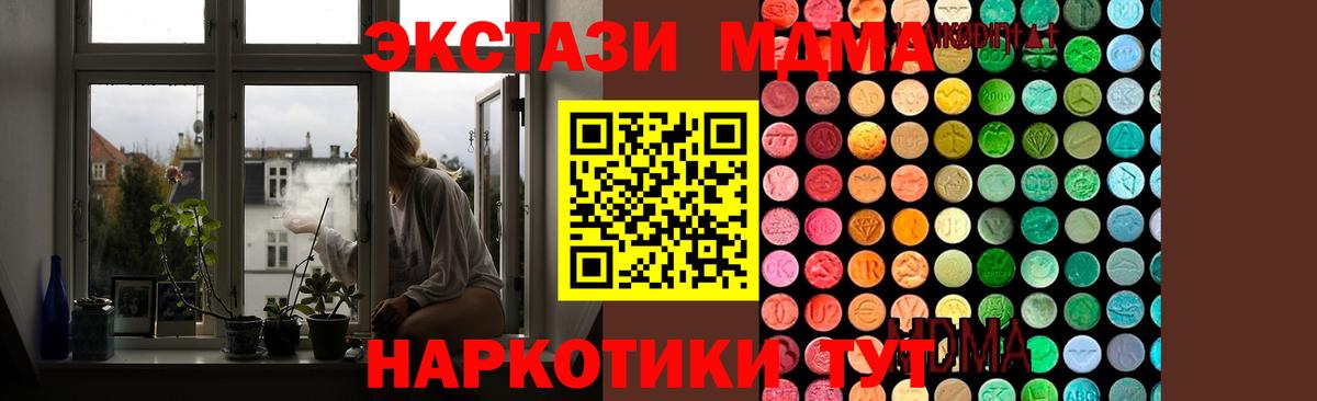 Копейск  MDMA crystal  MDMA  Вход с VPN  MDMA crystal 
