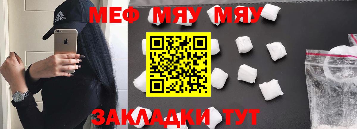 Мефедрон кристаллы  Мефедрон  Копейск  Вход с VPN  МЯУ-МЯУ 4 MMC 