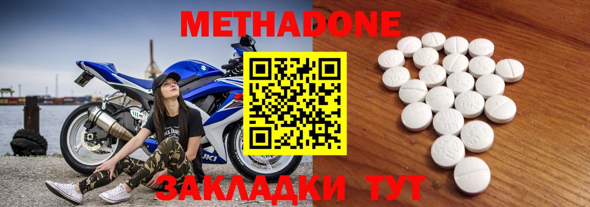 Метадон мёд  Вход с VPN  Копейск  МЕТАДОН methadone 