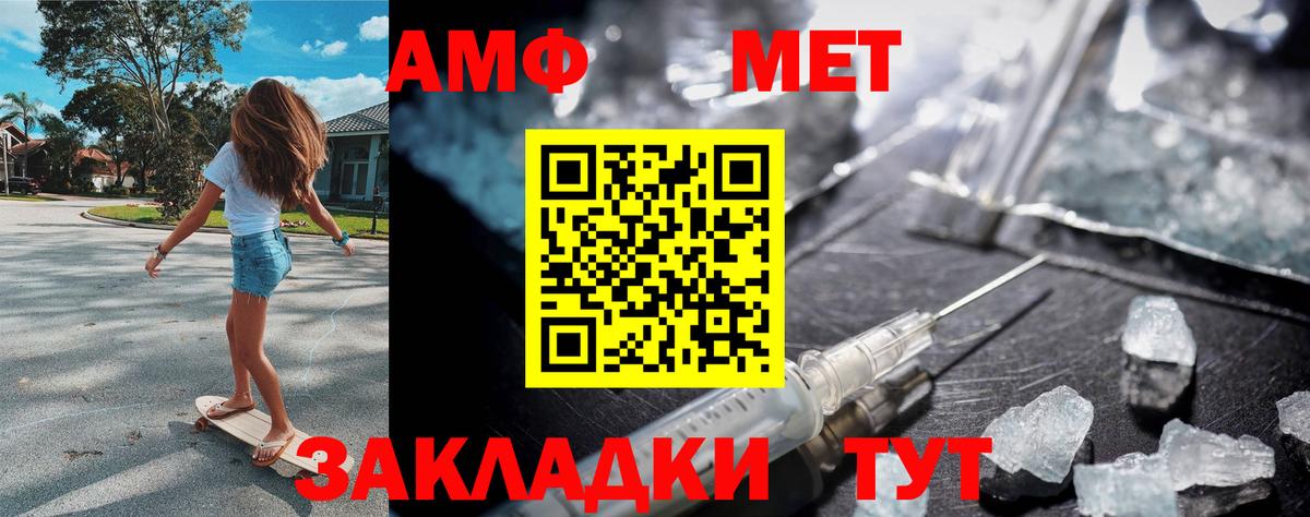 Копейск  Метамфетамин мет  Метамфетамин мет  Вход с VPN 