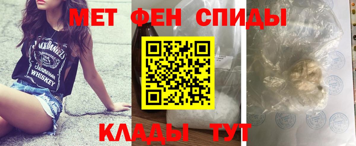 Первитин винт Копейск